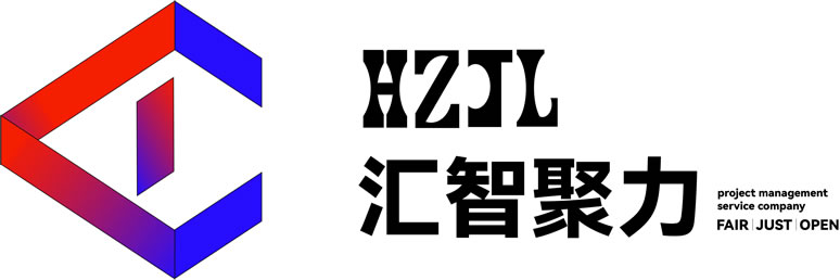 湖北汇智聚力项目管理有限公司